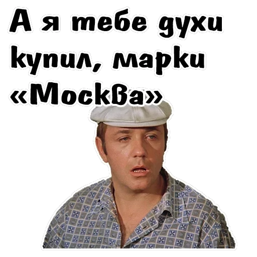 Афоня — 19
