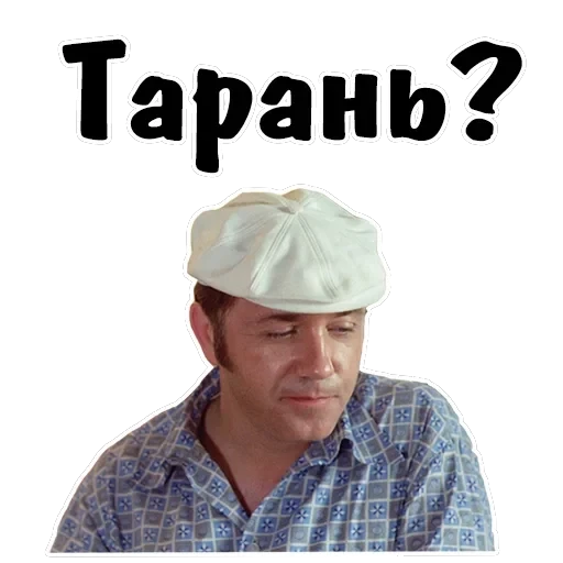Афоня — 3