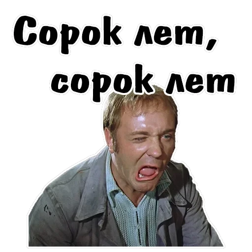 Афоня — 28