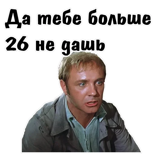 Афоня — 29