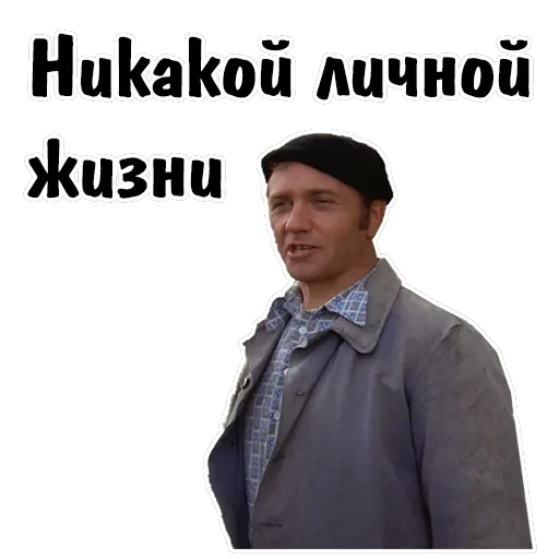 Афоня — 49