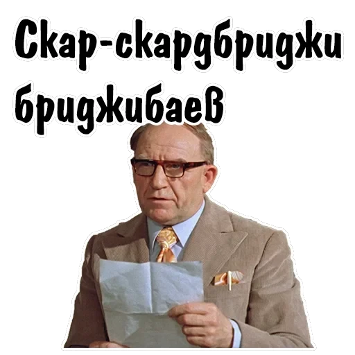 Афоня — 50