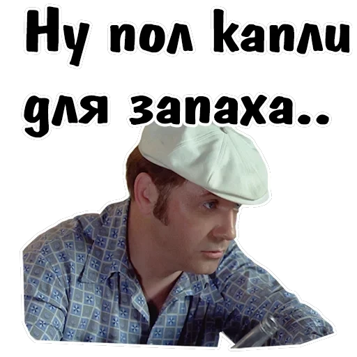 Афоня — 6