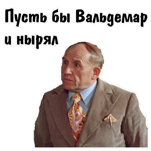 Афоня — 51