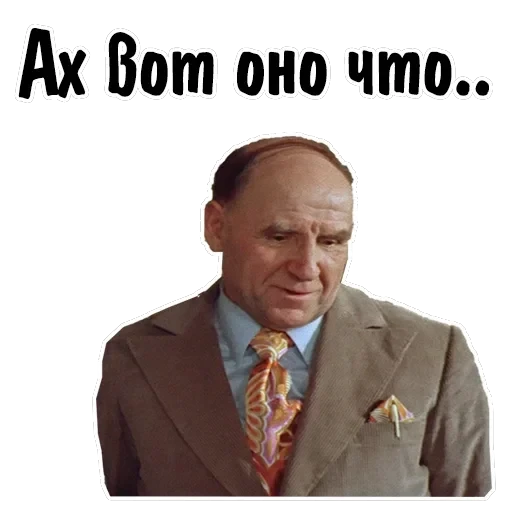 Афоня — 53