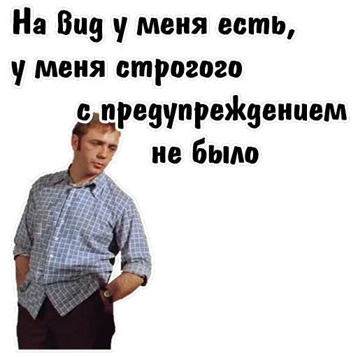 Афоня — 54