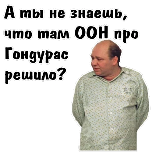 Афоня — 58