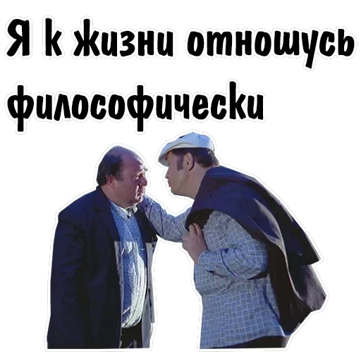 Афоня — 8