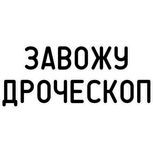 Агрессия — 1