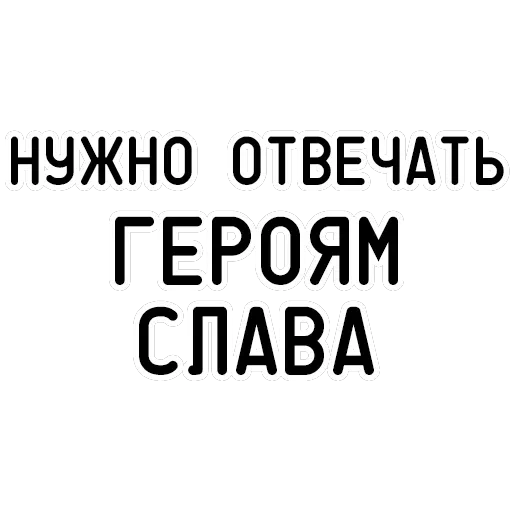 Агрессия — 11