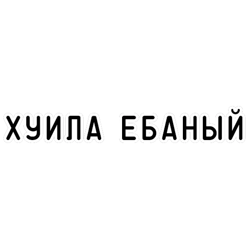 Агрессия — 13