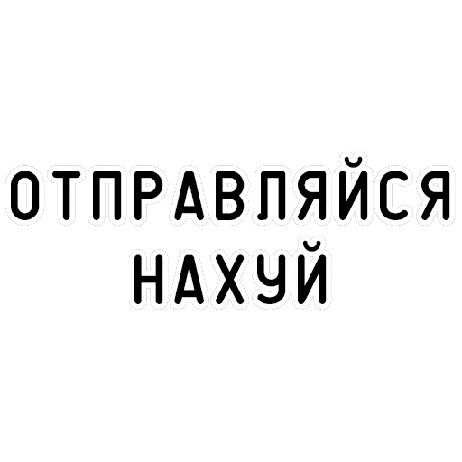 Агрессия — 14