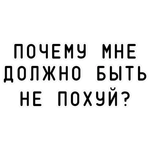 Агрессия — 17