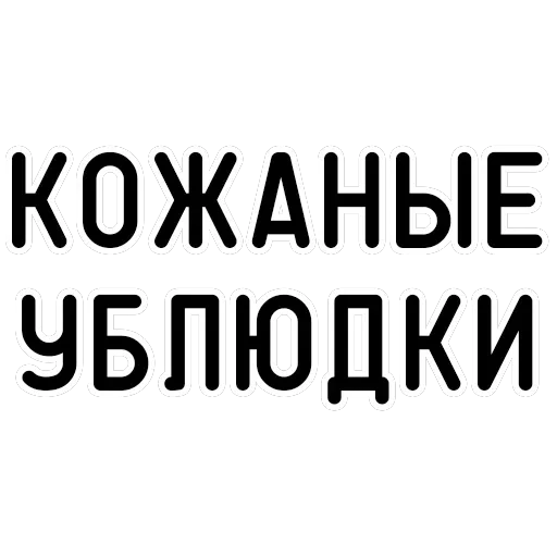 Агрессия — 21