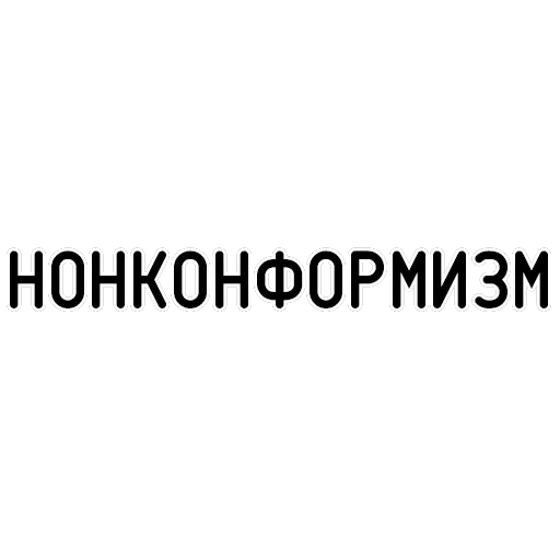 Агрессия — 24