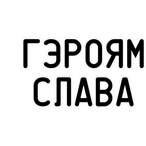 Агрессия — 4