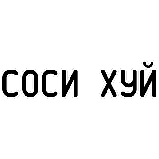 Агрессия — 5
