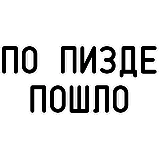 Агрессия — 6