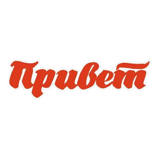 Ахуенные стикеры 🤬 — 12