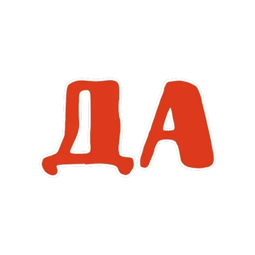Ахуенные стикеры 🤬 — 15