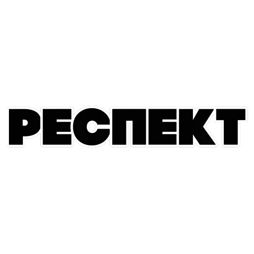 Ахуенные стикеры 🤬 — 21
