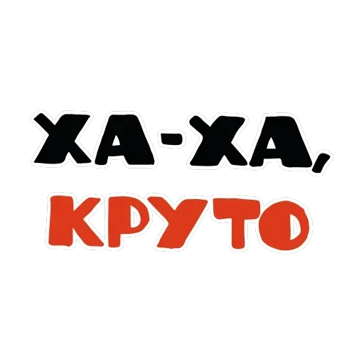 Ахуенные стикеры 🤬 — 23