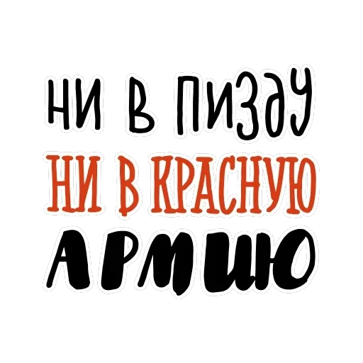 Ахуенные стикеры 🤬 — 31