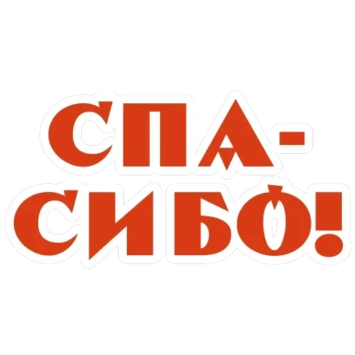 Ахуенные стикеры 🤬 — 42