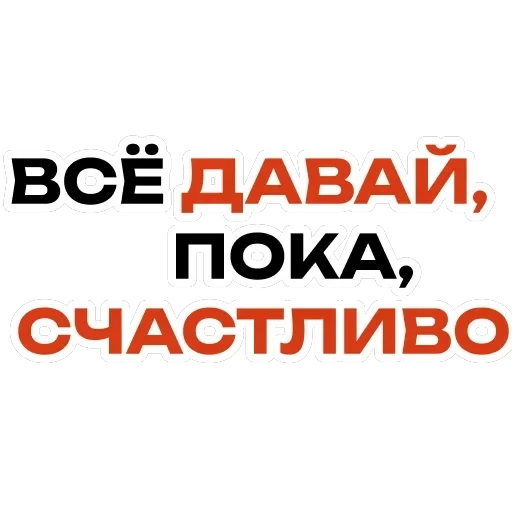 Ахуенные стикеры 🤬 — 46