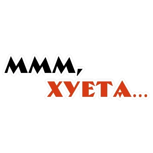 Ахуенные стикеры 🤬 — 47