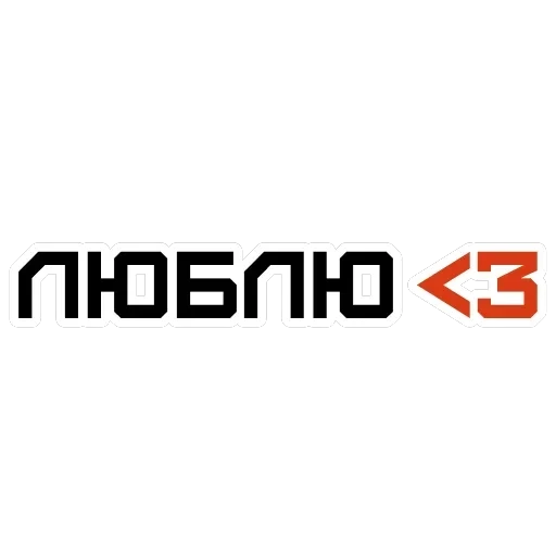 Ахуенные стикеры 🤬 — 49