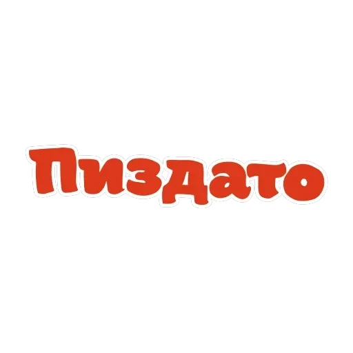 Ахуенные стикеры 🤬 — 6