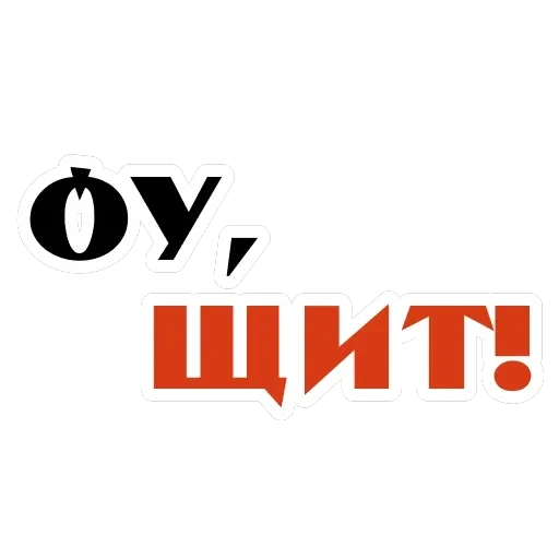 Ахуенные стикеры 🤬 — 51