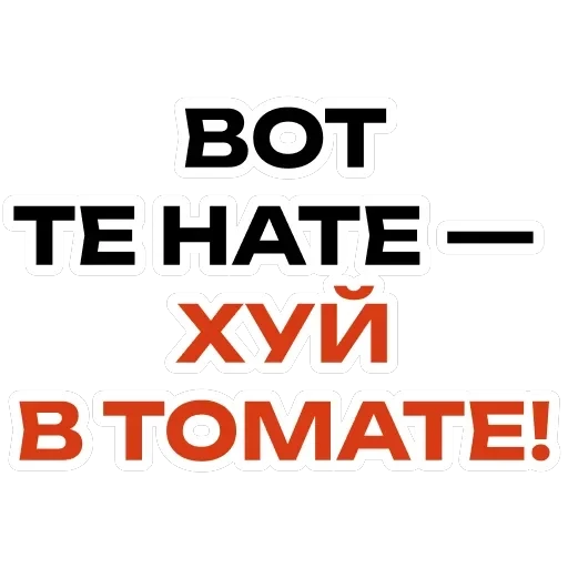 Ахуенные стикеры 🤬 — 59