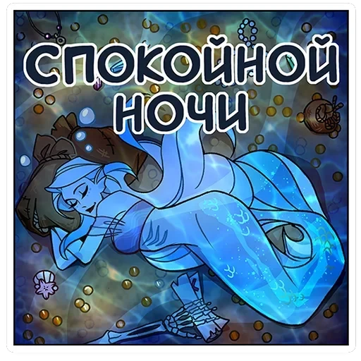 Аква — 46