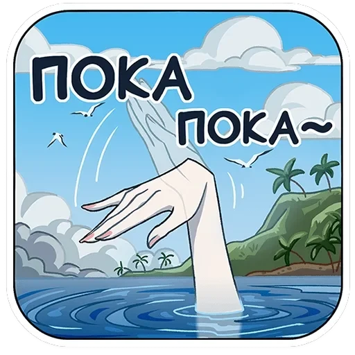 Аква — 47