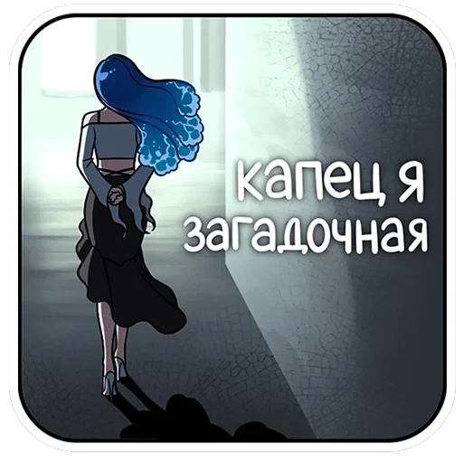 Акварина — 6