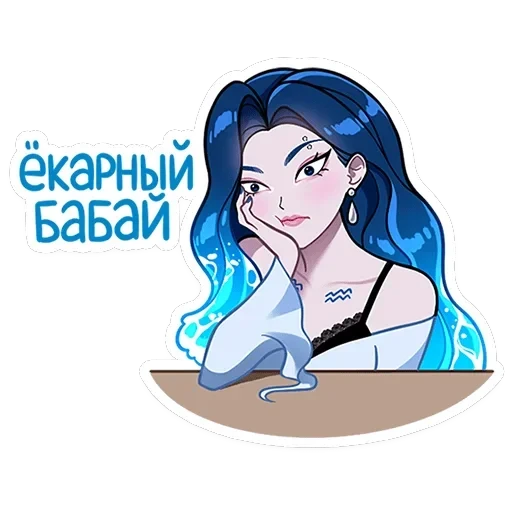 Акварина — 7