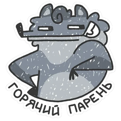 Альфа-самец — 12