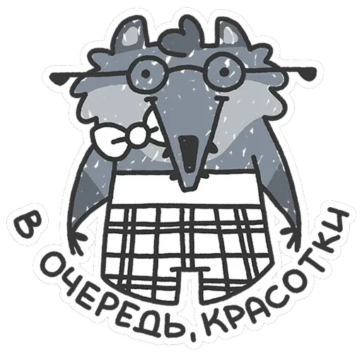 Альфа-самец — 9