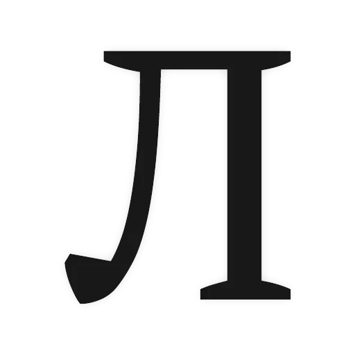 Алфавит — 13
