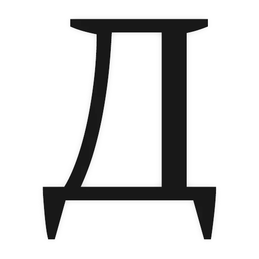 Алфавит — 5