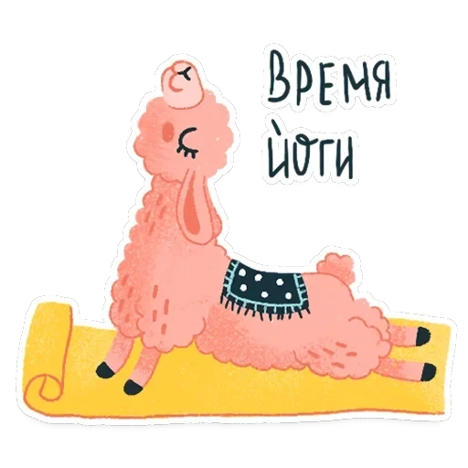 Alpaca — 2