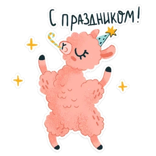 Alpaca — 7