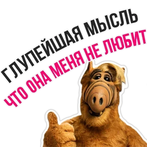 Alpha — 8