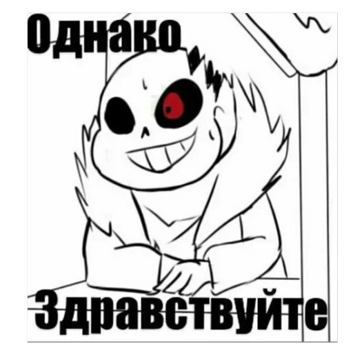 Андертейл 🛐 — 12