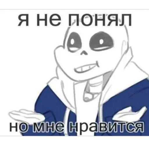 Андертейл 🛐 — 14