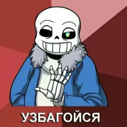 Андертейл 🛐 — 15
