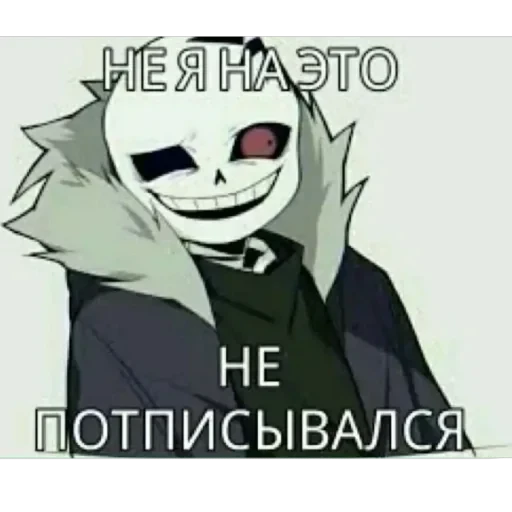 Андертейл 🛐 — 17