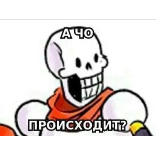 Андертейл 🛐 — 20